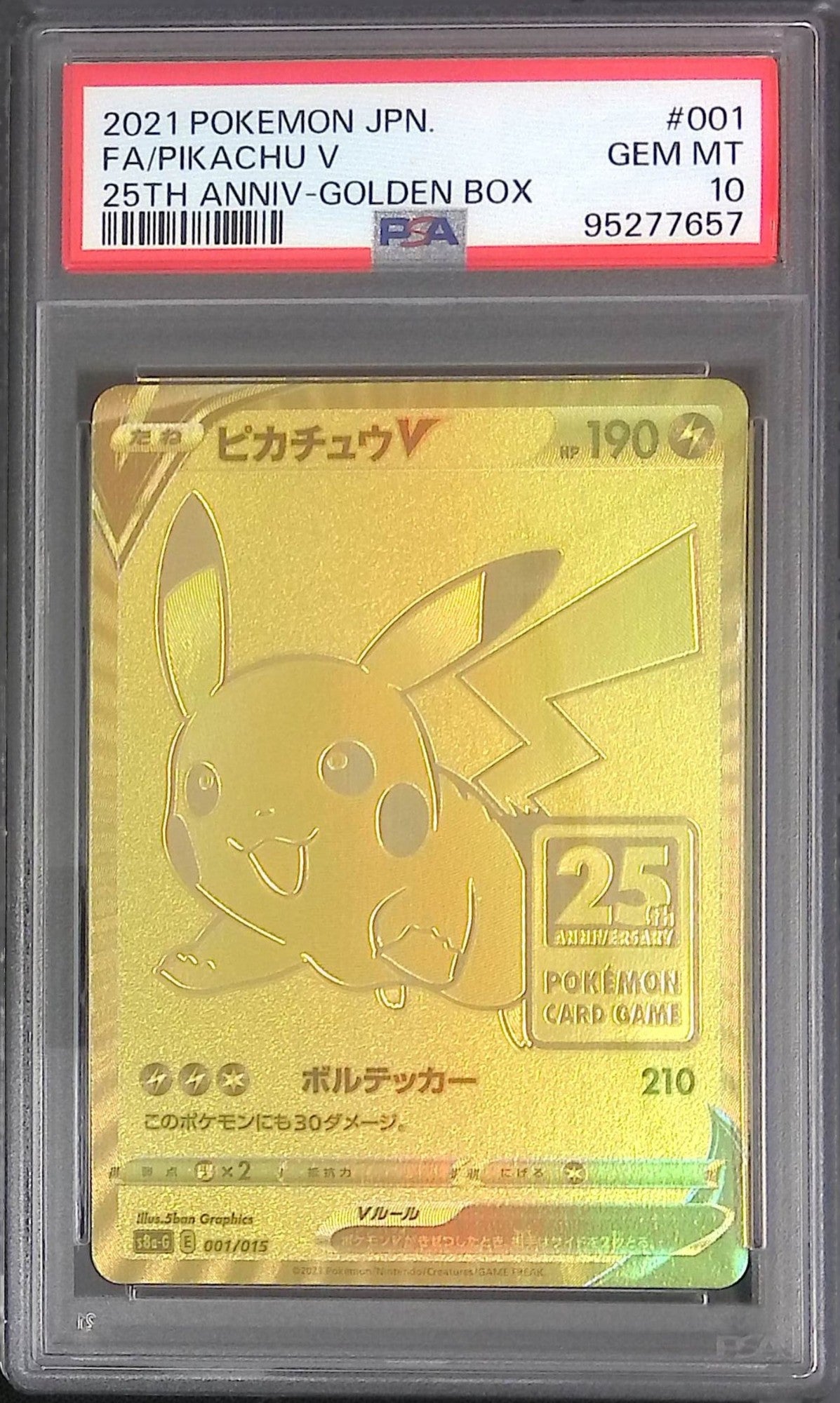 PSA10 】ピカチュウ 25周年 2021 020/028 PSA10鑑定済〕ピカチュウV