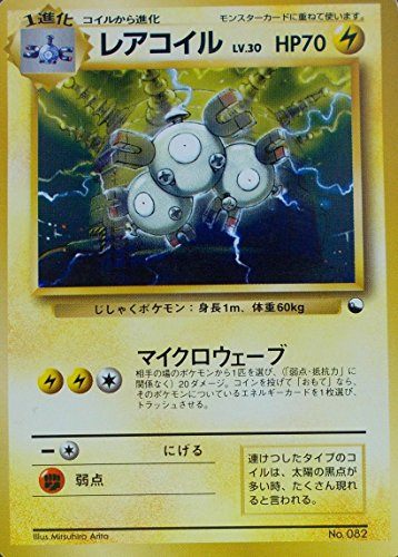 状態B】 旧裏 No.082 レアコイル マークなし LV.30/HP70