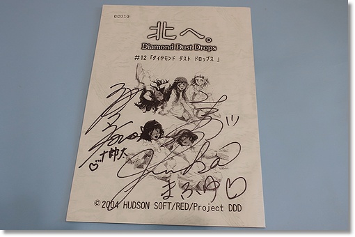C62限定 北へ。Diamond Dust 原田 明理 直筆サイン入り トレカ C62限定