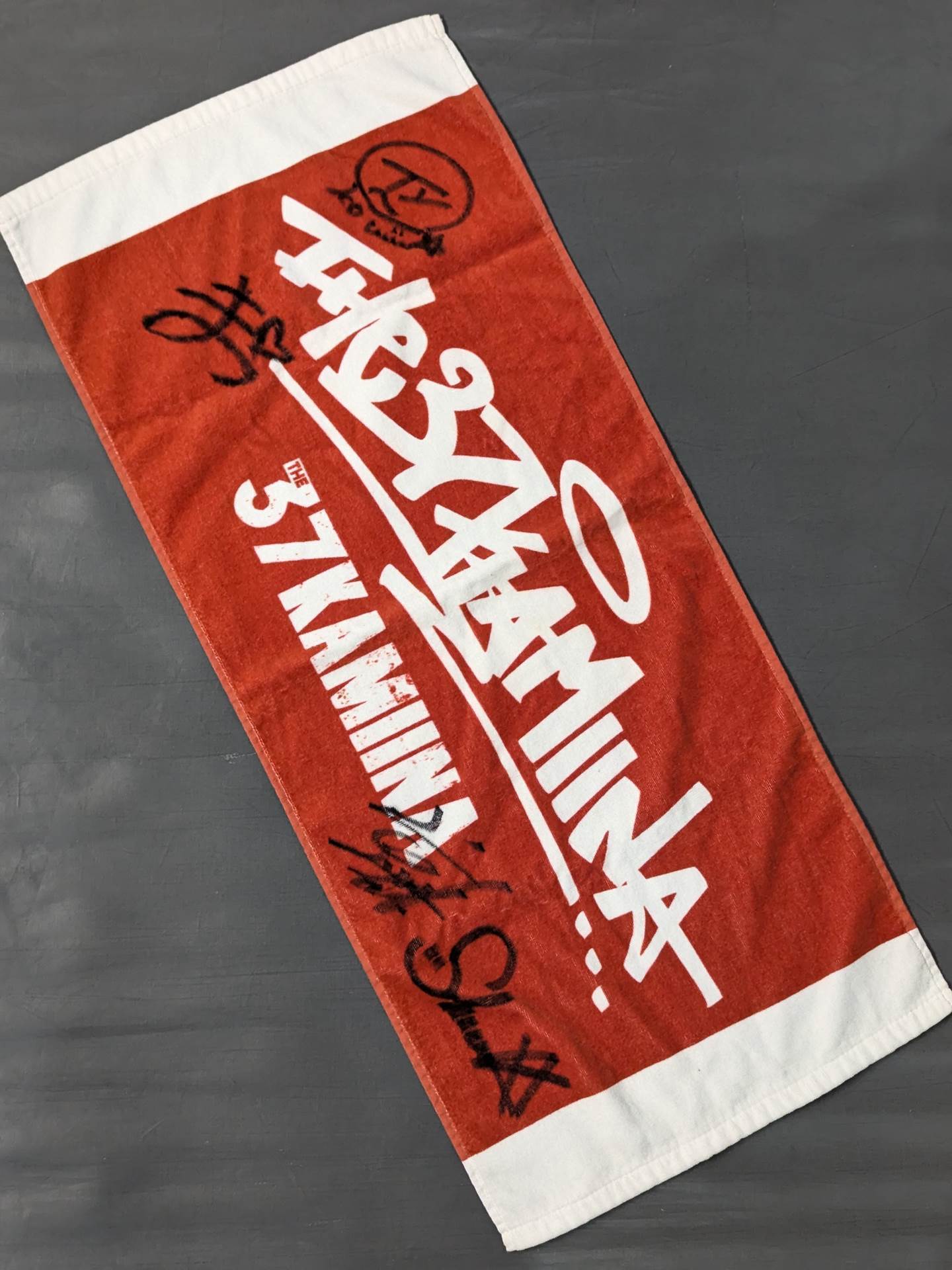 ブ*ン様 【非売品】番組特製タオル 東方神起直筆サイン入り ブ*ン様