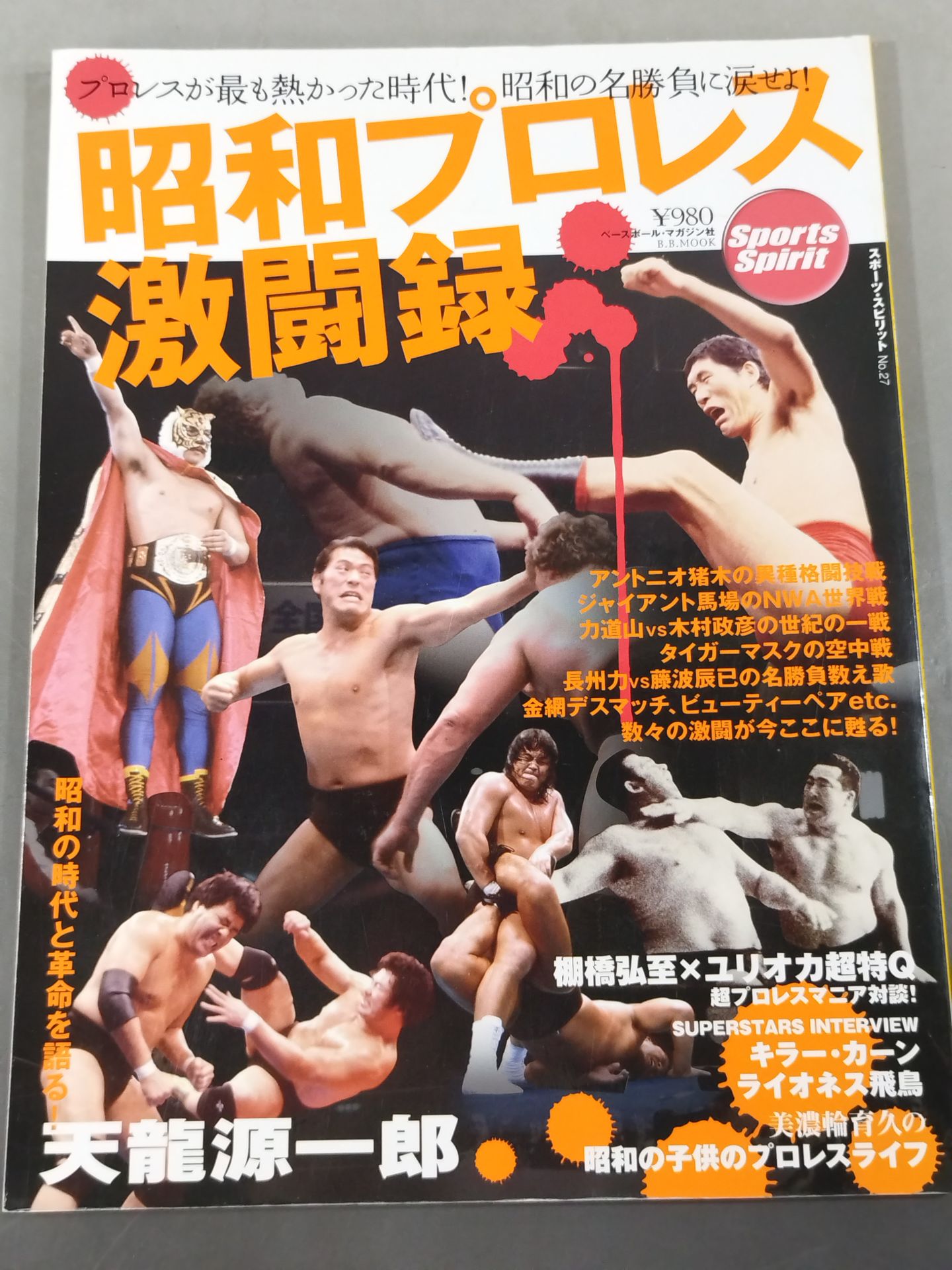 週末限定値下げ！！プロレス・アルバム全69冊 プロレス 週末限定値下げ