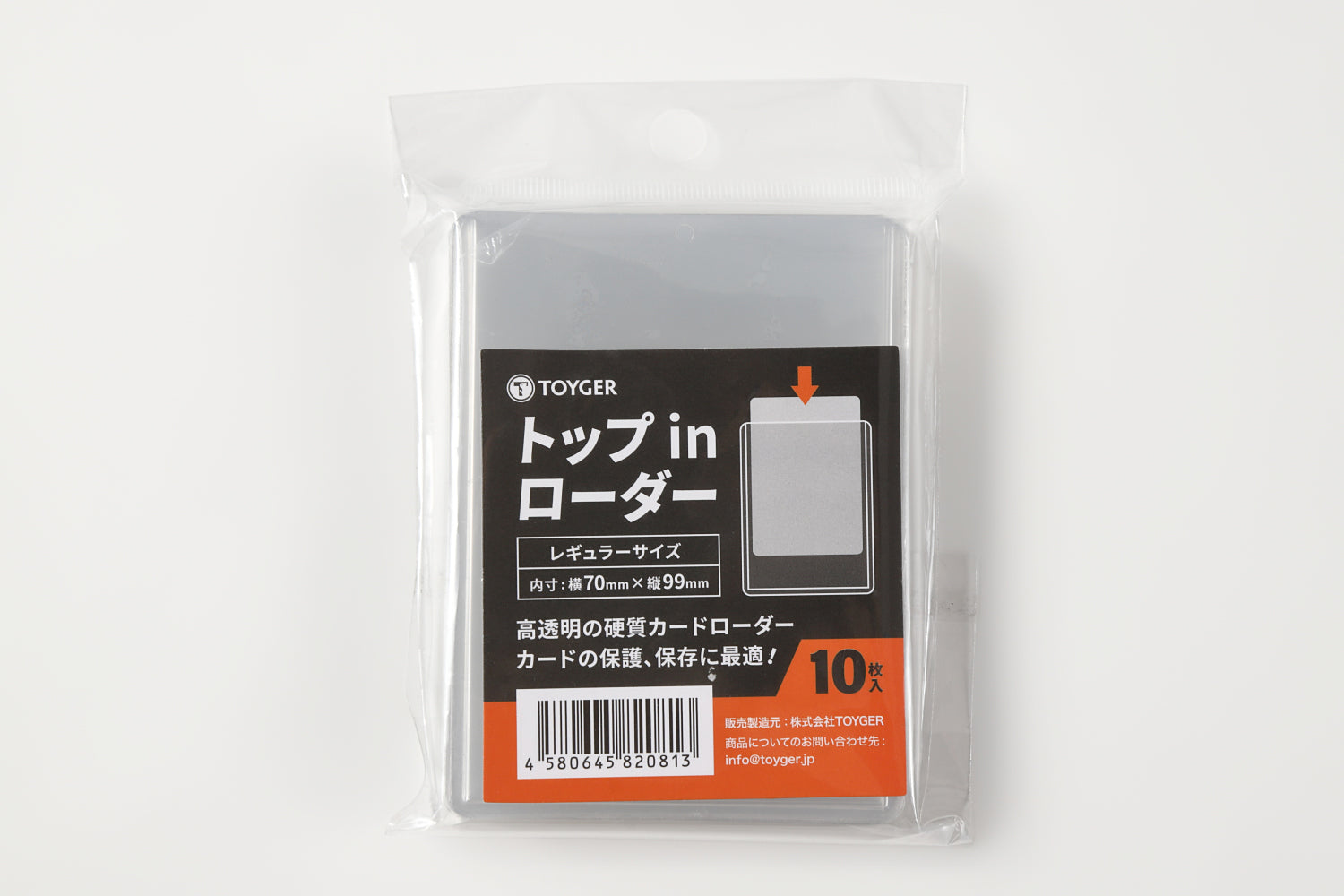 カードローダー各種 (スタンダードサイズ) – TOYGER公式ショップ