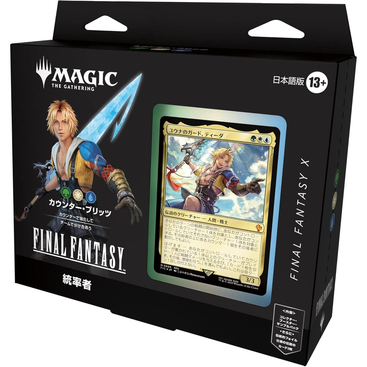MTG FF クリスタルダイス 20面 10面 ダイスセット MTG FF クリスタル