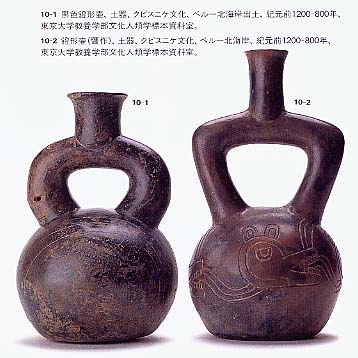 モチェ土器 アンデス土器 100～800年頃 ペルー プレインカ 注口壺