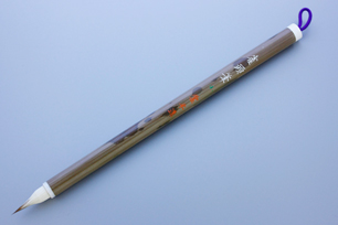 攀桂堂 雲平筆 | 巻筆 滋賀県知事指定伝統工芸品 | 滋賀県高島市