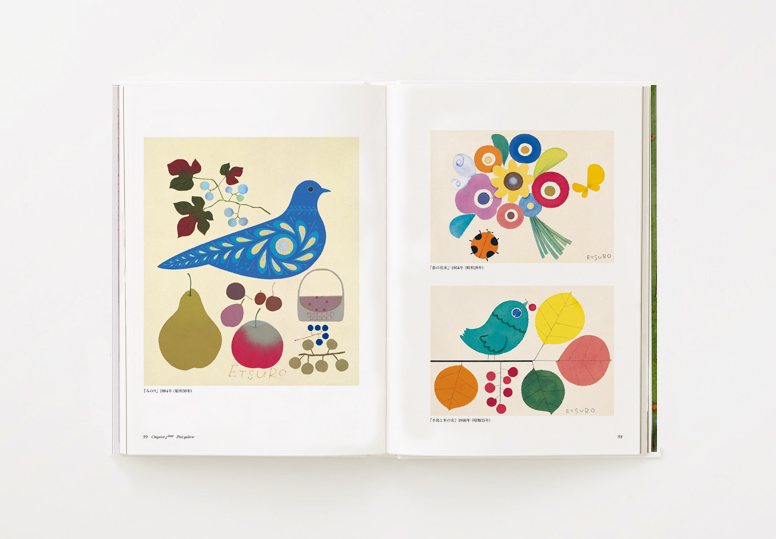 鈴木悦郎 EtsuRO ウサギと花 アクリル画 1993年 鈴木悦郎 EtsuRO