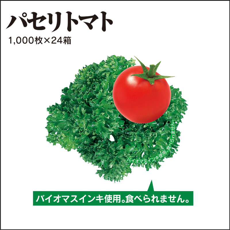 グルメシート製品一覧 - ユニバース株式会社
