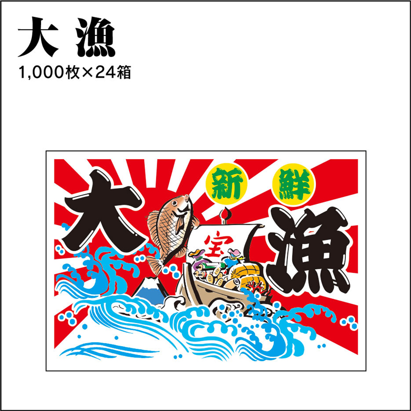 グルメシート製品一覧 - ユニバース株式会社