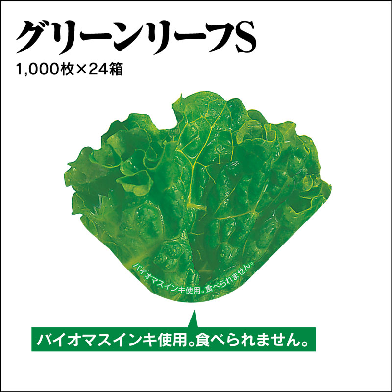 グルメシート製品一覧 - ユニバース株式会社