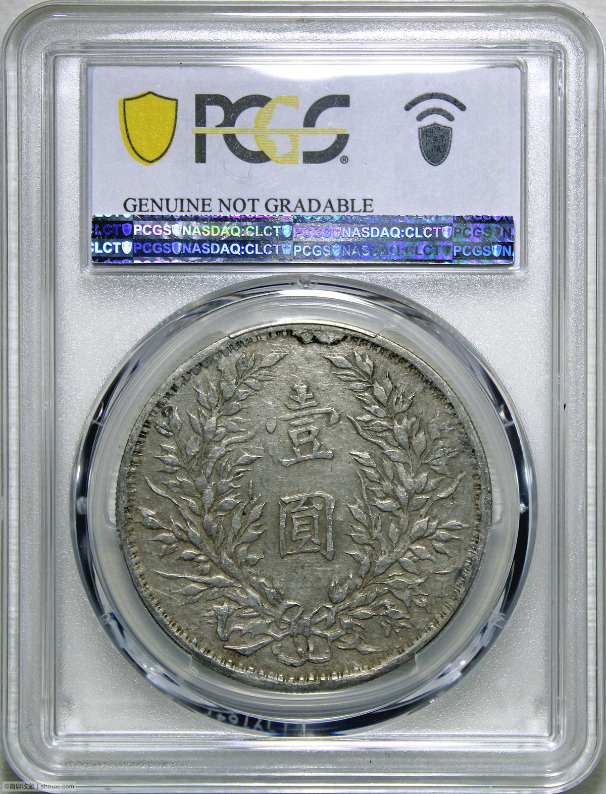 稀少 蔵出品袁世凱 中華民国三年甘蕭 壹圓銀貨 稀少 蔵出品袁世凱 中華