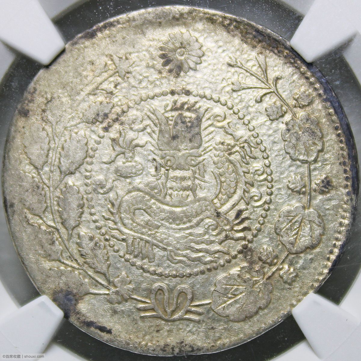NGC-XF45 新疆喀什大清银币湘平五钱- 首席收藏网- 中文钱币收藏门户