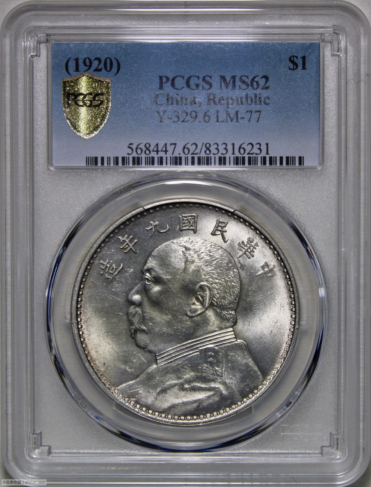 PCGS-MS62 民国九年袁世凯像壹圆精发- 首席收藏网- 中文钱币收藏门户