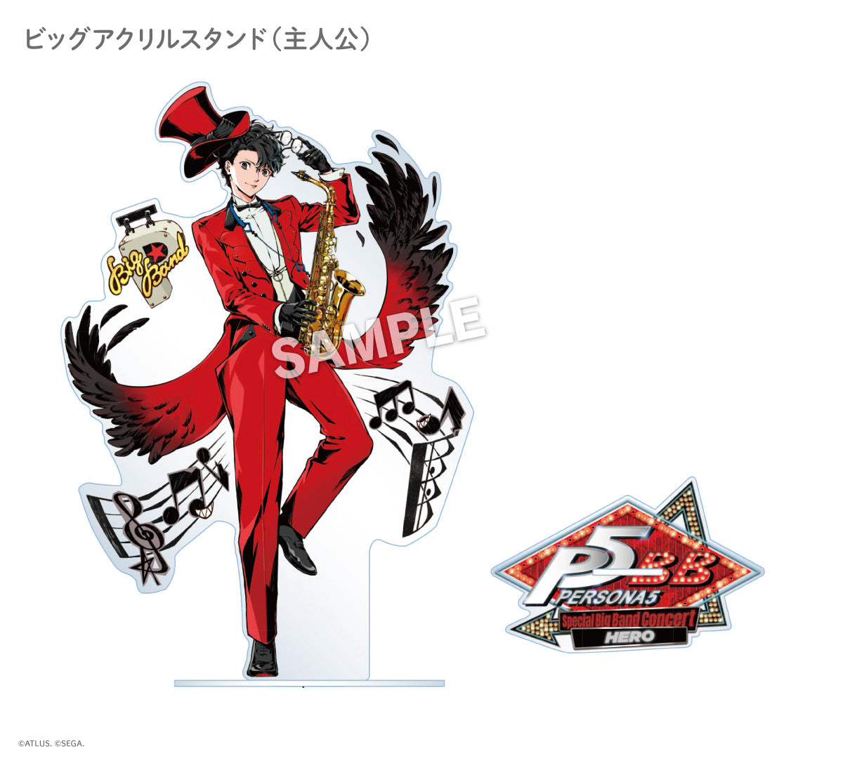 ビッグアクリルスタンド（主人公）