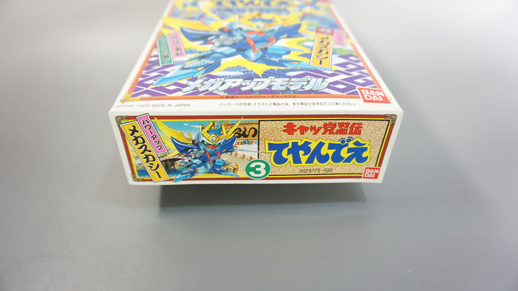 キャッ党忍伝てやんでえ③ パワーアップメガスカシー: SD模型史のスキマ