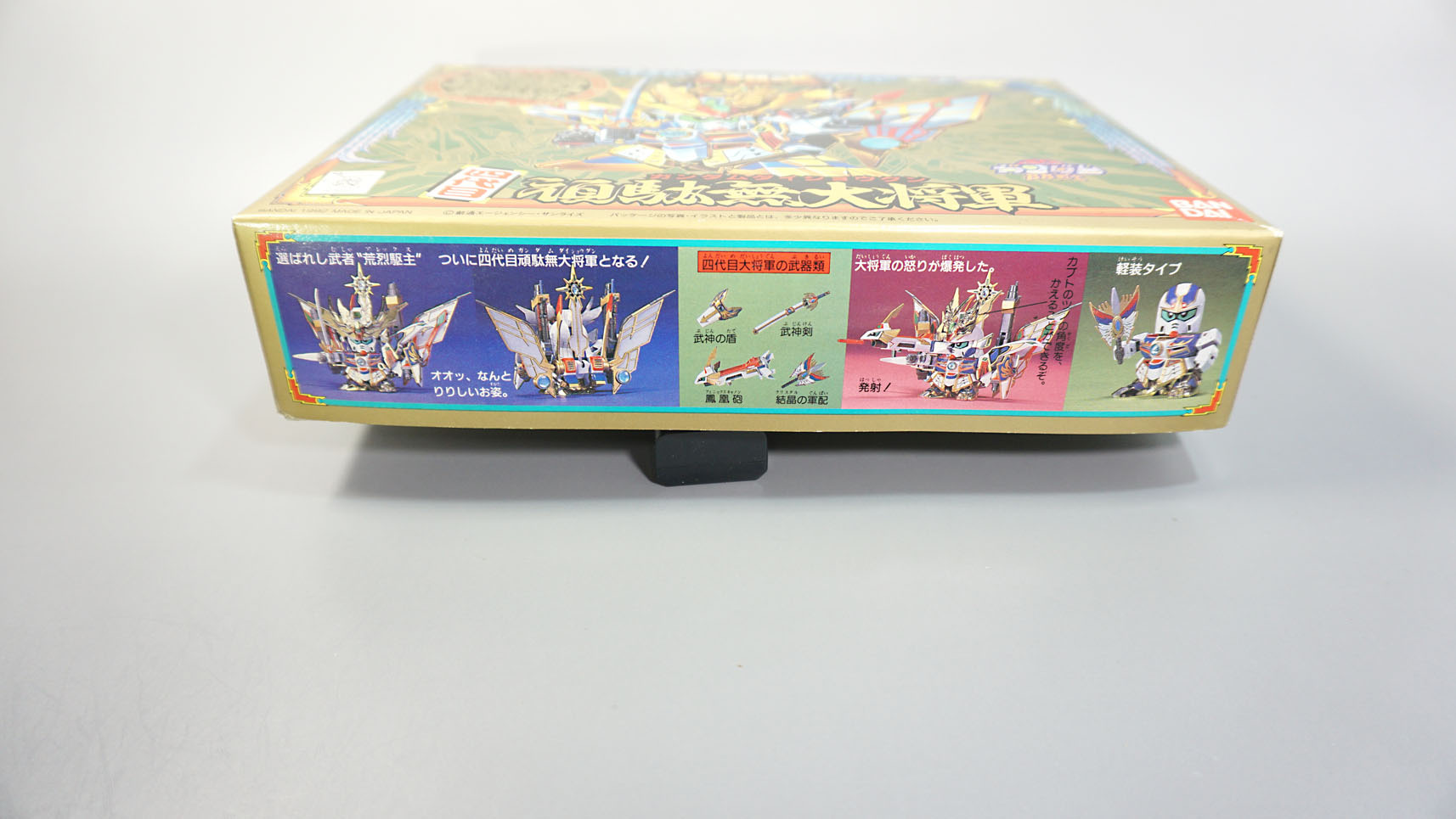 限定版】四代目頑駄無大将軍 BB戦士 【未組み立て】ゴールデンヒーロー