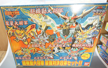 プラモデルBB戦士 導きの巻 「新SD戦国伝 伝説の大将軍編」