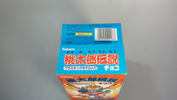 カバヤ食玩 桃太郎伝説チョコ 第2弾: SD模型史のスキマ