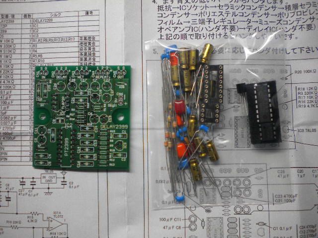 自作エフェクター／自作アンプ／自作ギター