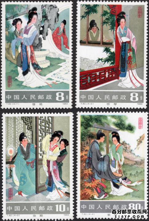 初日カバー 】T82 西廂記（切手2通完+小型シート1通完） 初日カバー 】