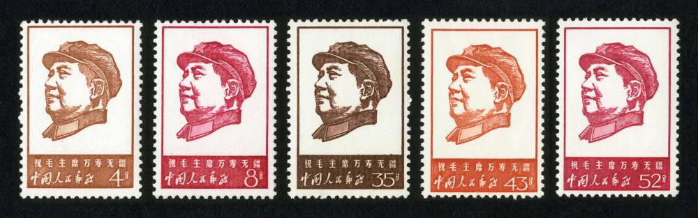 ☆中国切手 1967年 文7 毛主席 詩詞 第1 第2 第3
