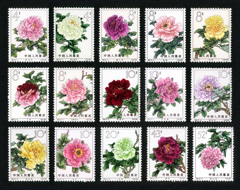 特61 牡丹シリーズ（消印あり、15種完） 特61 牡丹シリーズ（消印あり