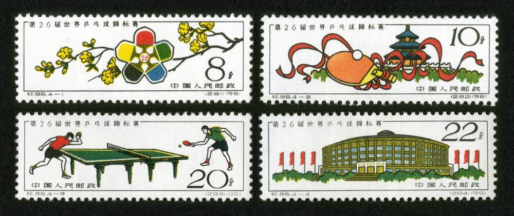 M3)中国切手 紀86M 第26屆世界乒乓球錦標賽 シート M3)中国切手 紀86M