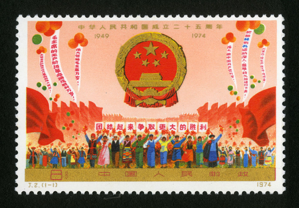 J11邮票纪念中国文化革命的主将鲁迅,价格,图片,最新