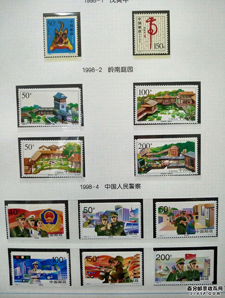 1998年邮票年册,价格,图片,最新