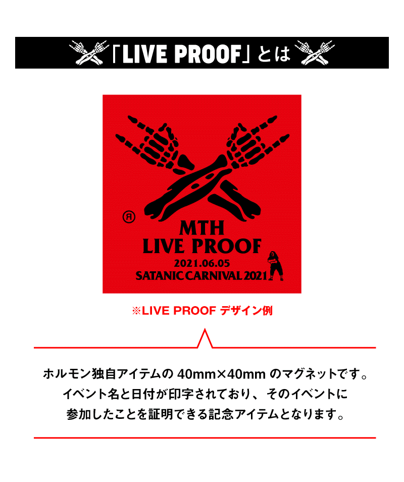 マキシマムザホルモン プルーフ ホルモン LIVE PROOF - マキシマム ザ