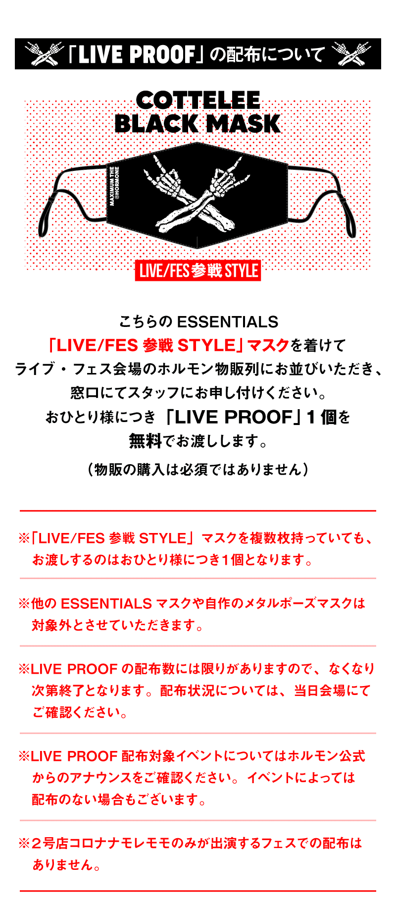 マキシマムザホルモン 限定プルーフ マキシマムザホルモン プルーフ