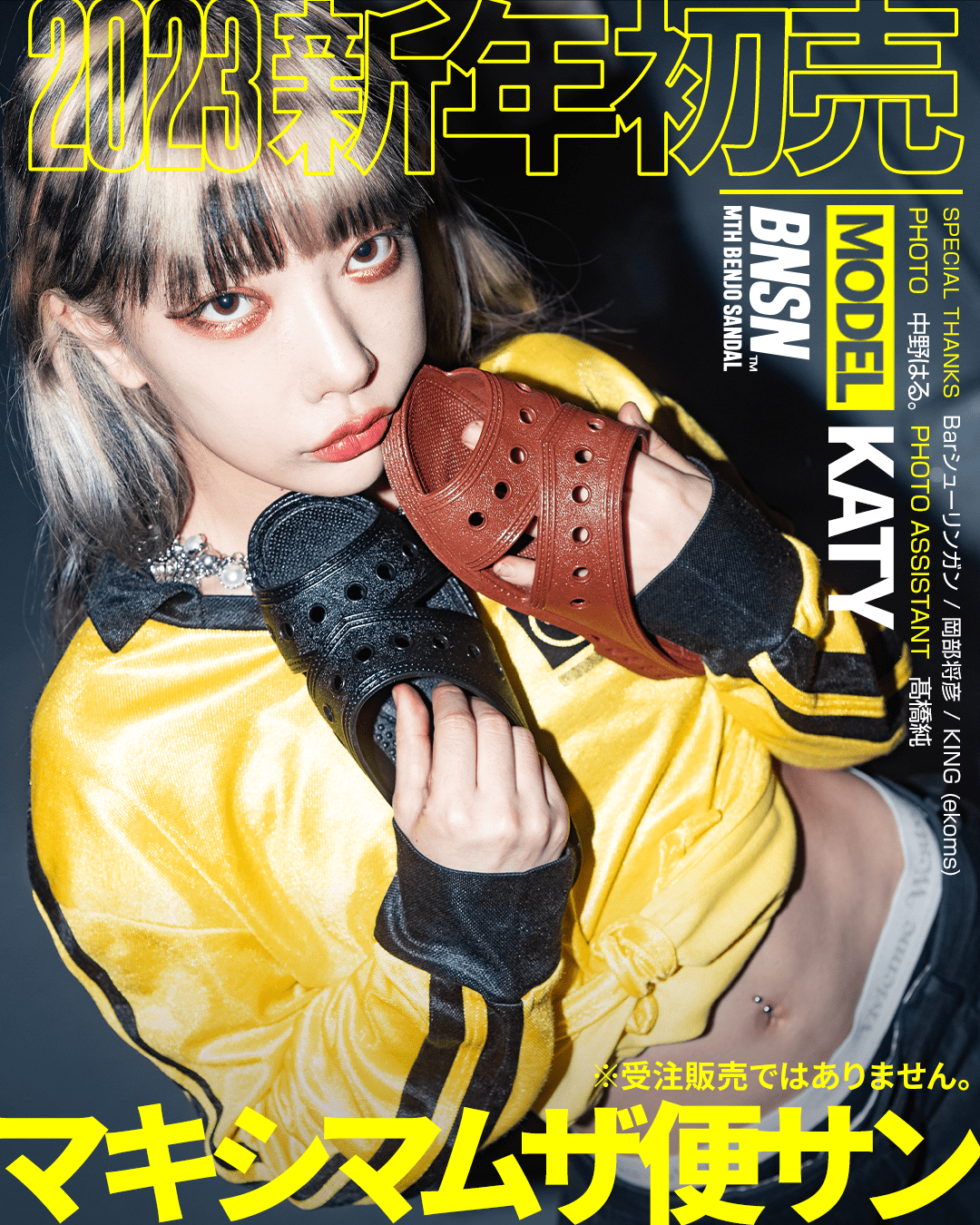 ALL | NEWS | マキシマム ザ ホルモン Official Site