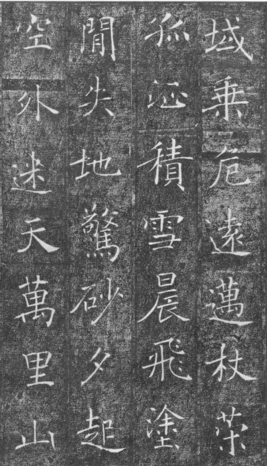 雁塔圣教序＋雁塔圣教序记＋明拓张猛龙碑 雁塔圣教序＋雁塔圣教序记＋