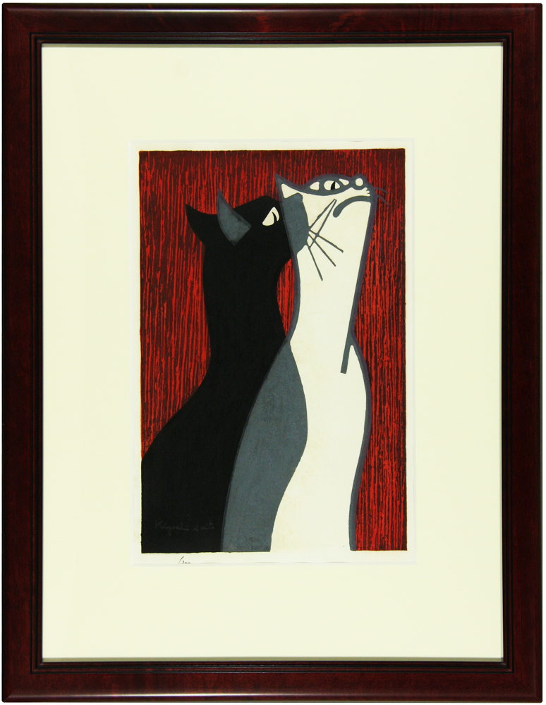斎藤 清 「凝視 (二匹の猫)」 Kiyoshi Saito - 創業36年 美術品販売