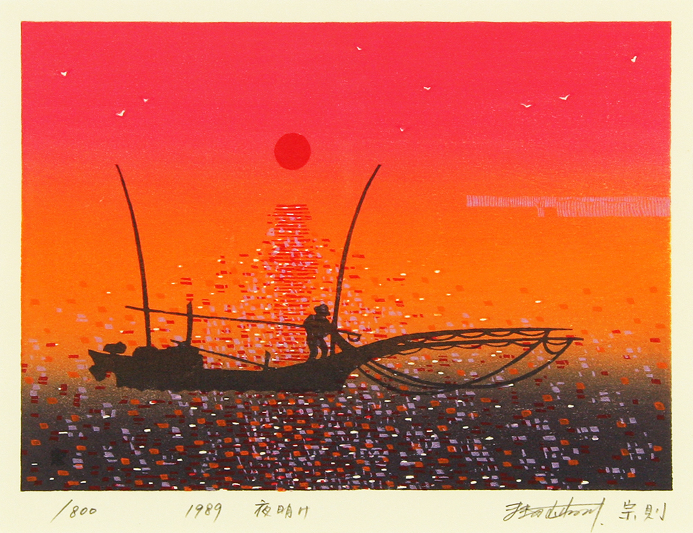 牧野 宗則 「夜明け」 Munenori Makino - 創業36年 美術品販売