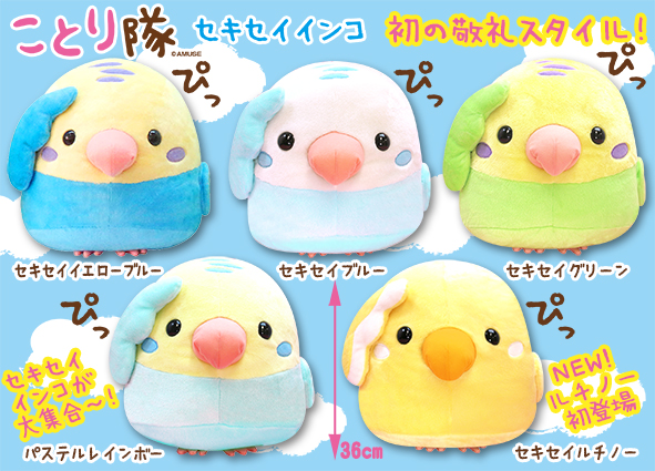 ことり隊セキセイインコBIG｜タイトーの8月のおすすめプライズ