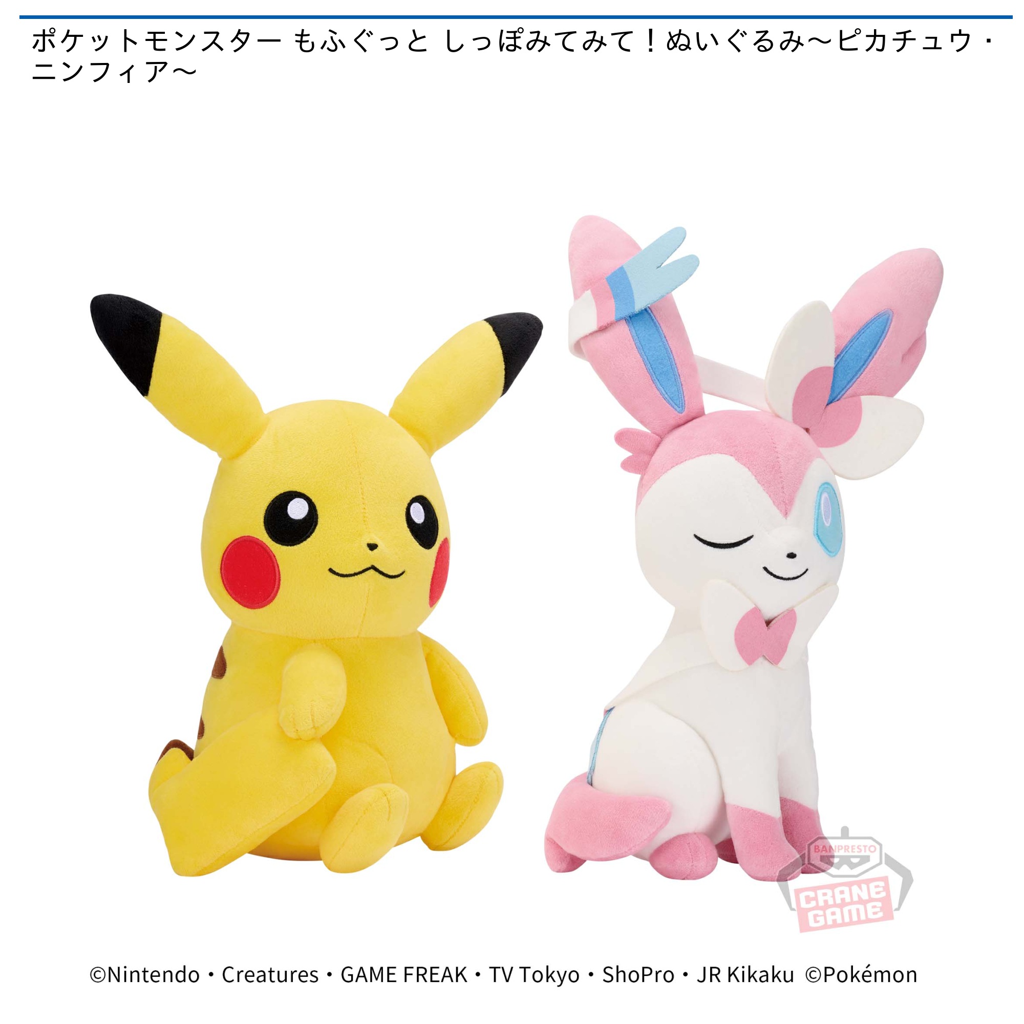 ポケモン ぬいぐるみ ニンフィア 202306112020 Amazon.co.jp: ポケモン