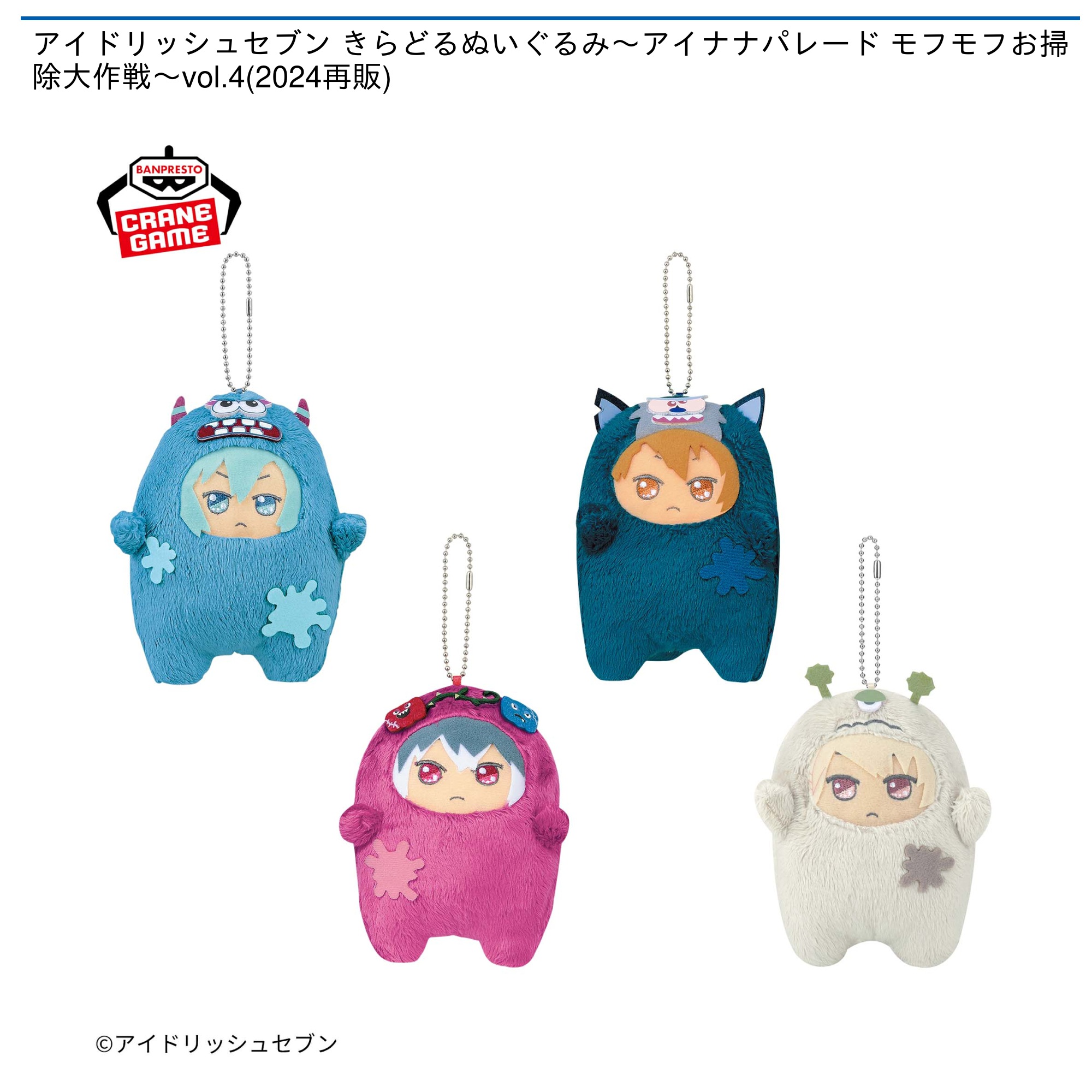 アイナナ 九条天 デカモンぬい アイナナ モンぬい 九条天｜Yahoo