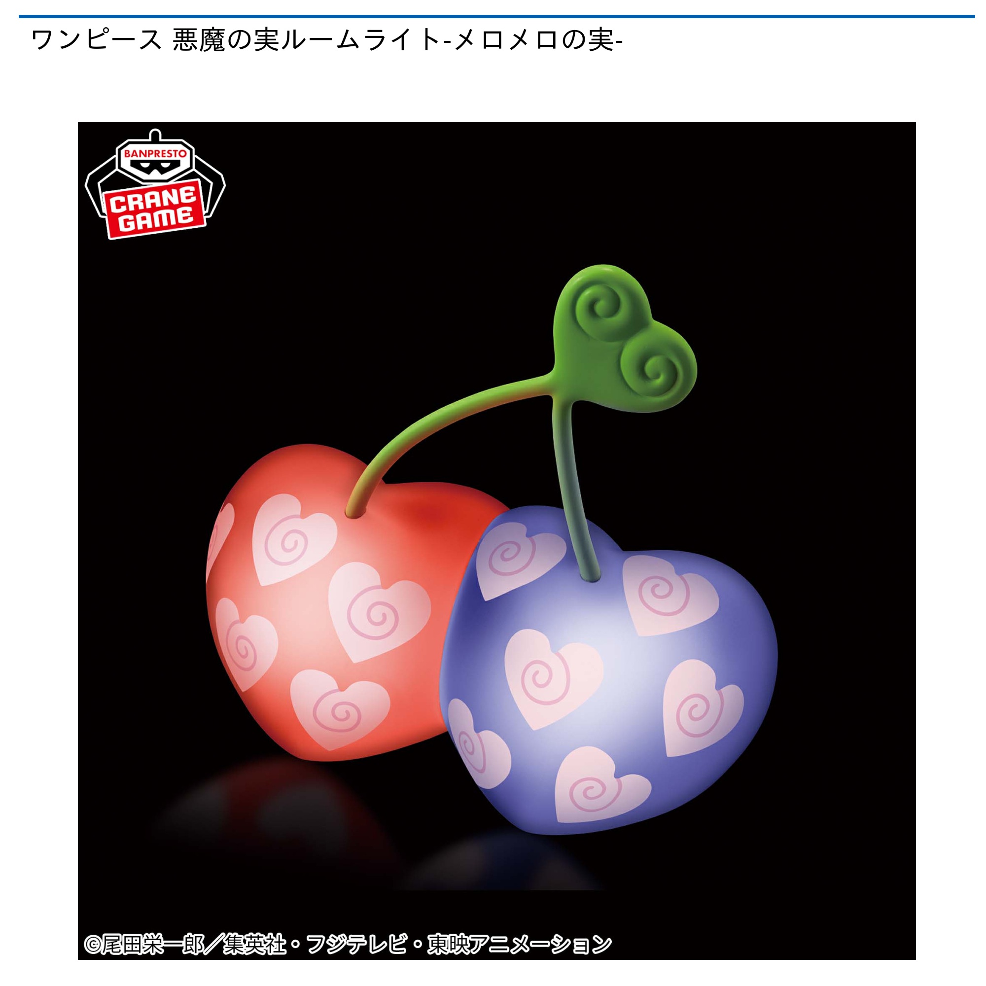 ワンピース 悪魔の実 ルームライト 全種 フルコンプリート 被りなし