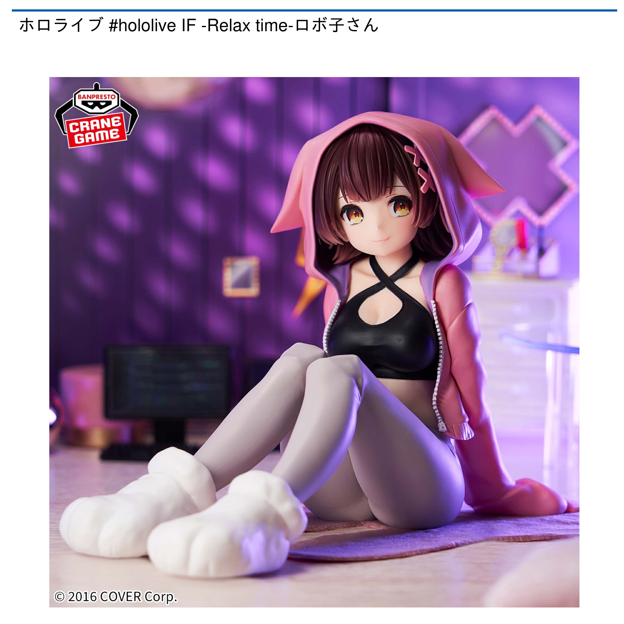 ホロライブ #hololive IF -Relax time-ロボ子さん｜タイトーの9月の