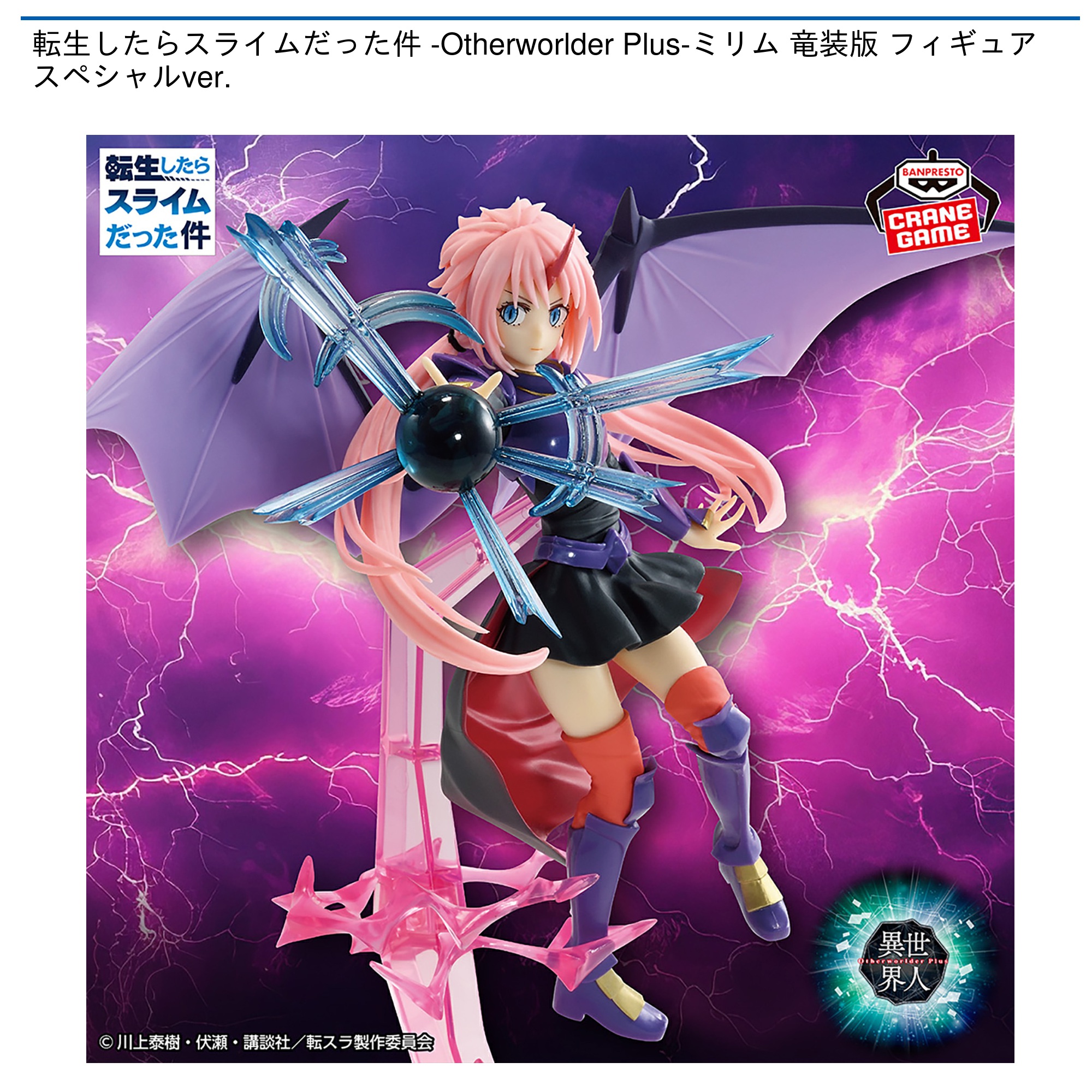 ヴァイスシュヴァルツ 異次元の威力 ミリム 異次元の威力 ミリム sp 転