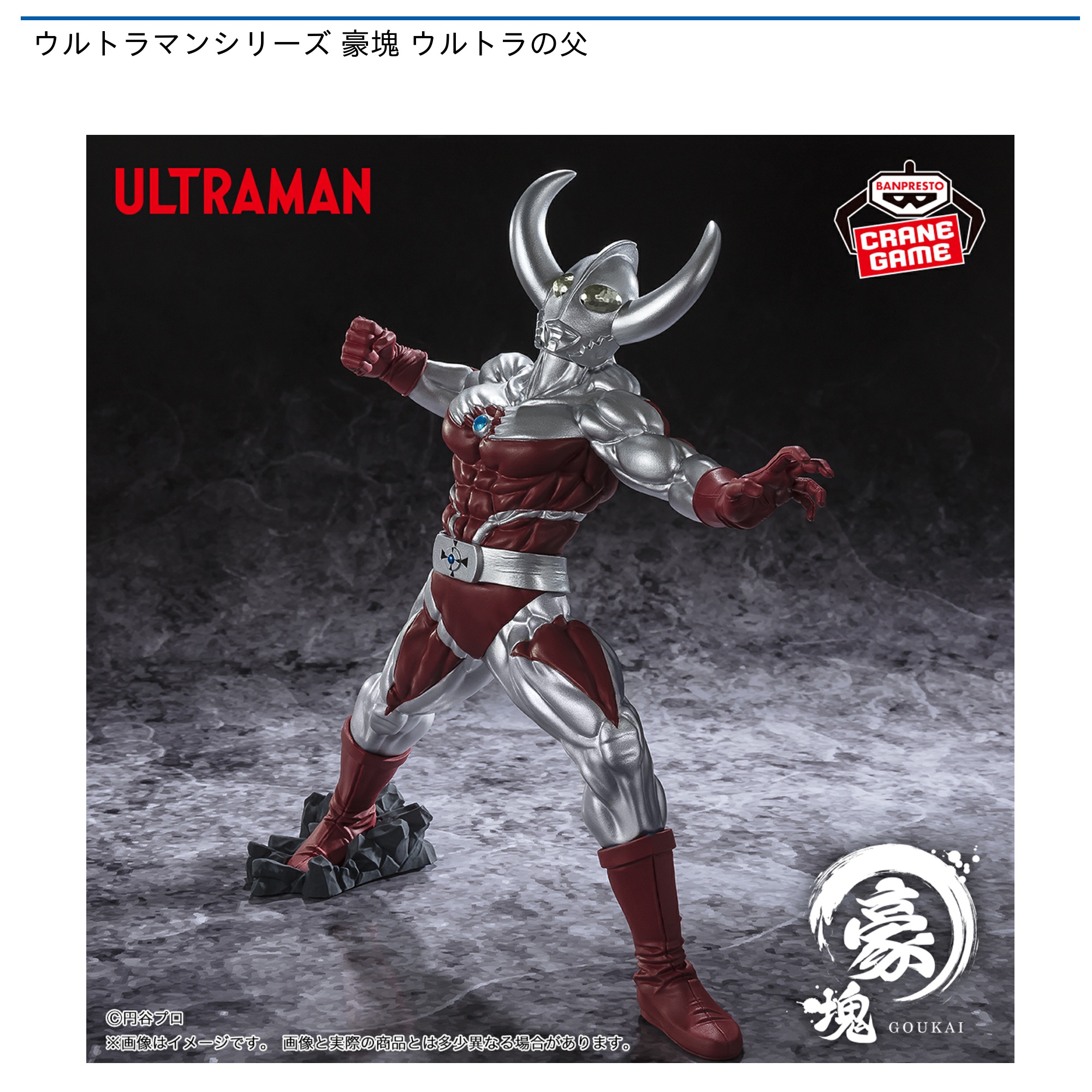 STUDIO24 ウルトラの父（銅像カラーVer.） (ウルトラマン)