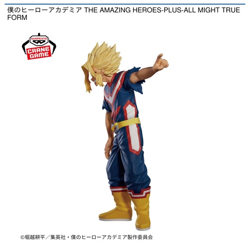 僕のヒーローアカデミア THE AMAZING HEROES-PLUS-ALL MIGHT TRUE FORM
