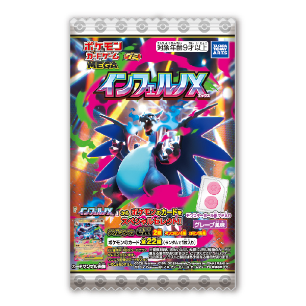 未開封】立体ポケモン図鑑 第5集 全11種の内 7種 ポケットモンスター