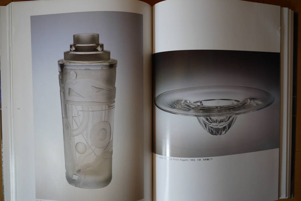 玻璃器蔵蔵書:「日本のガラス」 - 和ガラスの世界 洋燈(石油ランプ