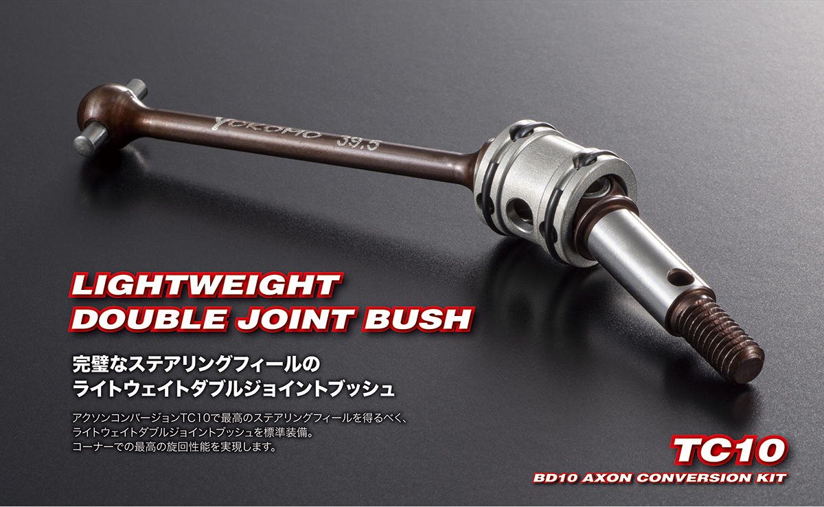 BD10 AXON CONVERSION KIT【AXON】アクソン ラジコンパーツ