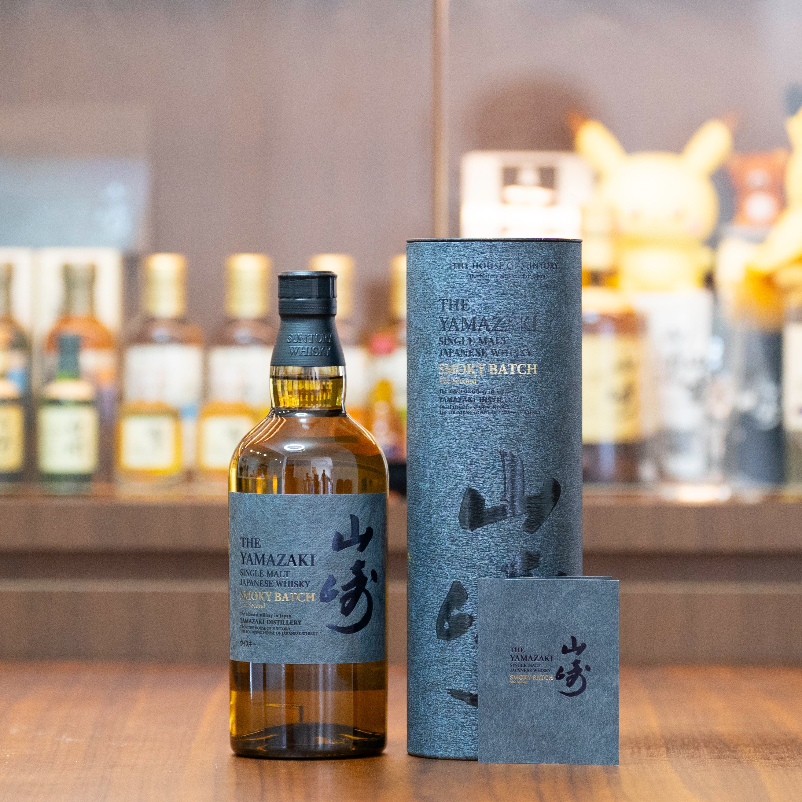 2本セット】山崎 スモーキーバッチ ザ ファースト Smoky Batch 【公式