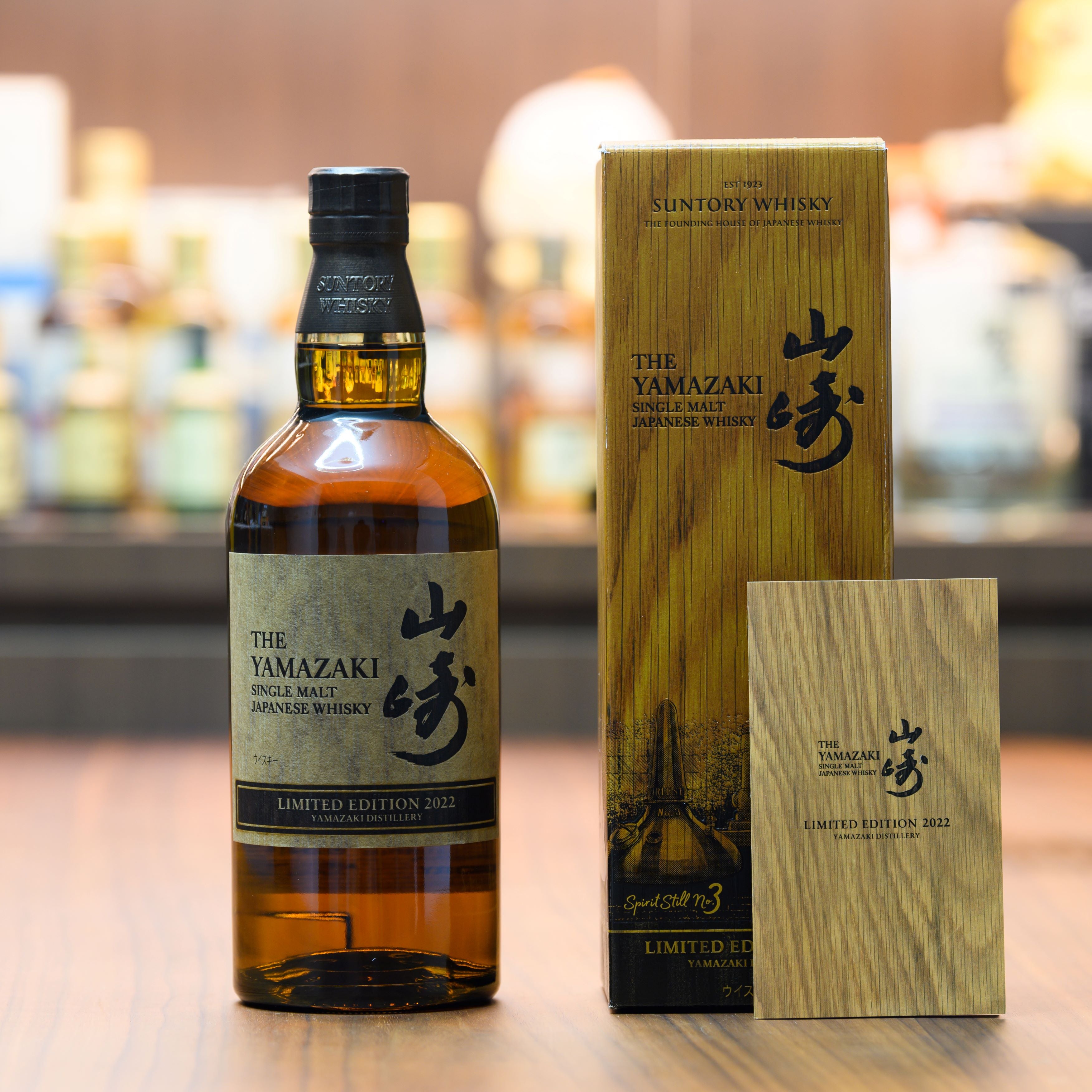 Yamazaki Limited Edition 2021 2022 2本セット Yamazaki Limited