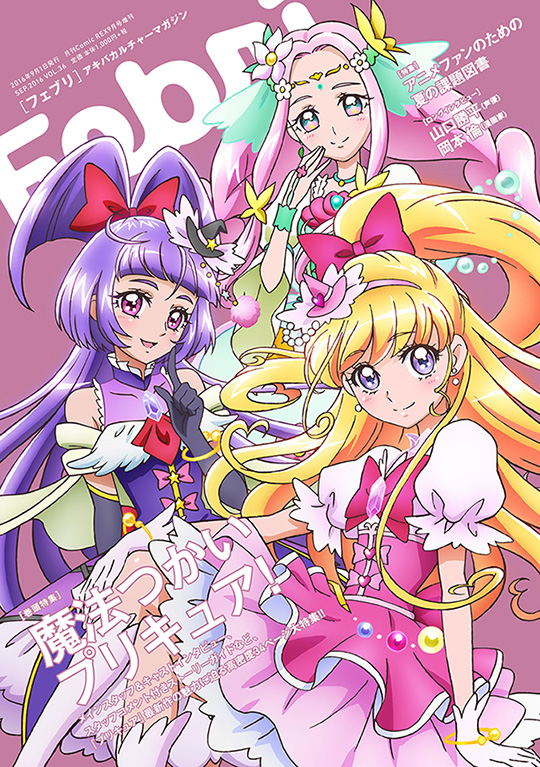 魔法つかいプリキュア ポスター ポスター 魔法つかいプリキュア