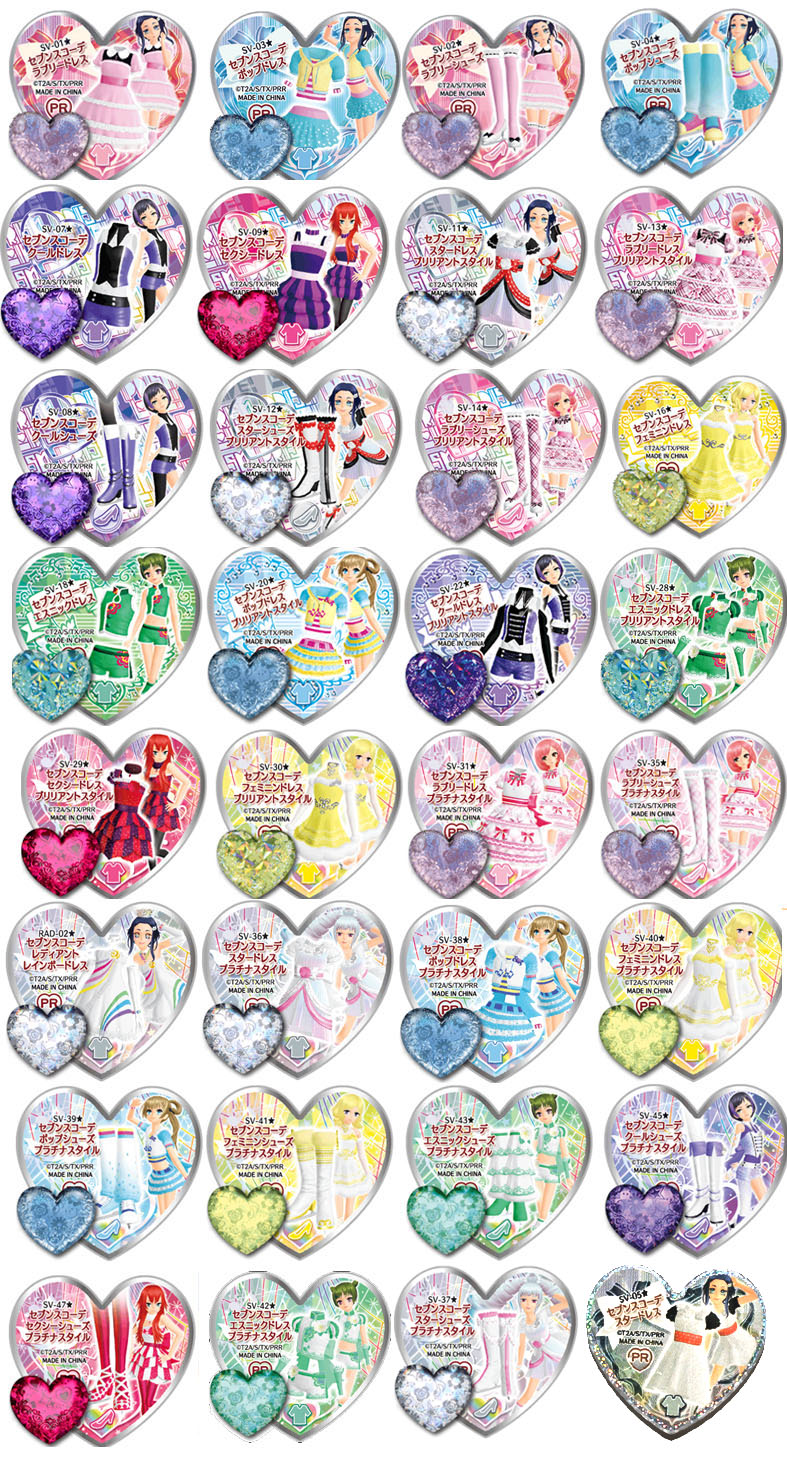 プリズムストーン セブンスコーデ まとめ売り プリティーリズム