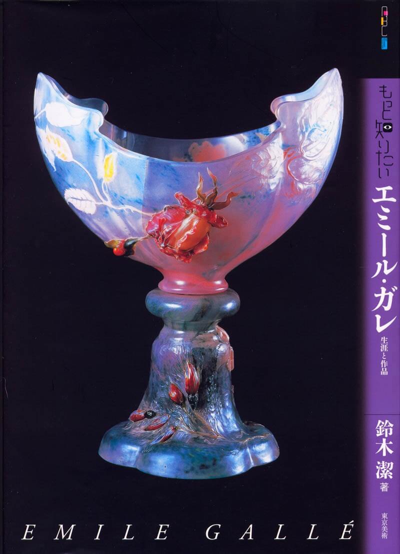 エミール・ガレ 初期作品 クロスモチーフ ガラス工芸品 アンティーク